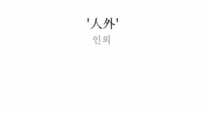 나이트런 EX문 오프닝 29화 63