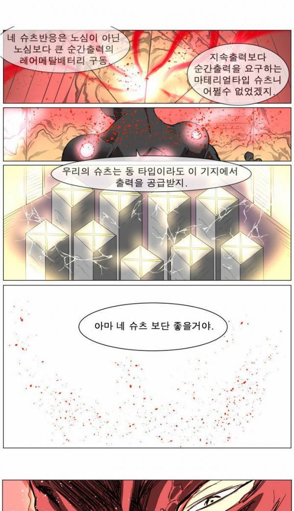 나이트런 EX문 오프닝 39화 8
