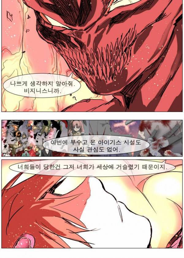 나이트런 EX문 오프닝 39화 9