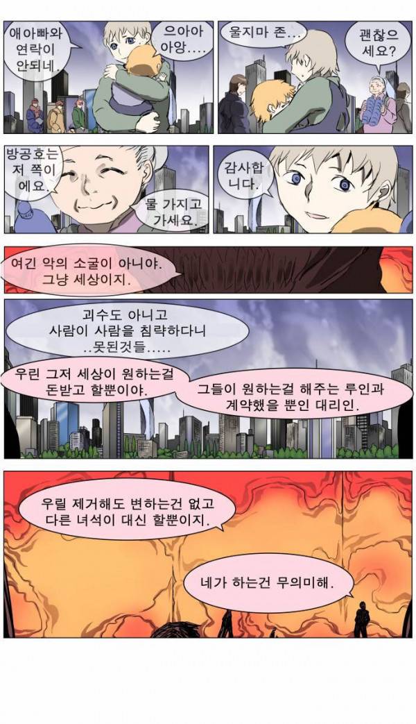 나이트런 EX문 오프닝 39화 10