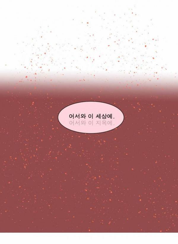 나이트런 EX문 오프닝 39화 11