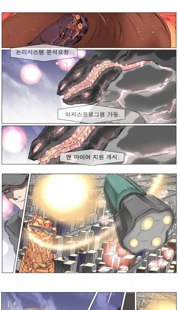 나이트런 EX문 오프닝 39화 12