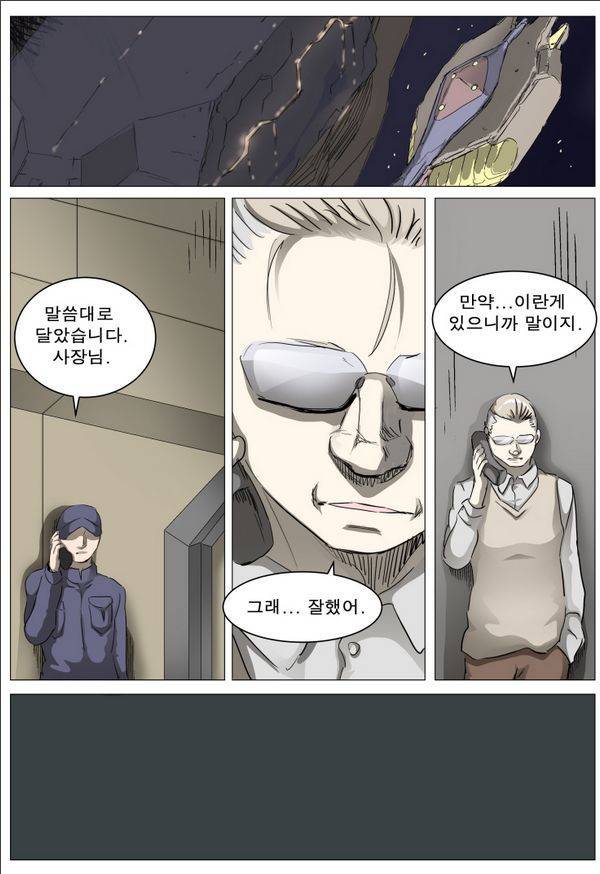 나이트런 EX문 오프닝 49화 4