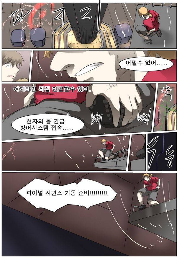 나이트런 EX문 오프닝 49화 9