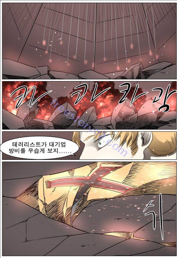 나이트런 EX문 오프닝 49화 14