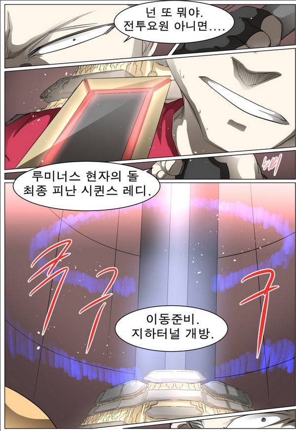 나이트런 EX문 오프닝 49화 20