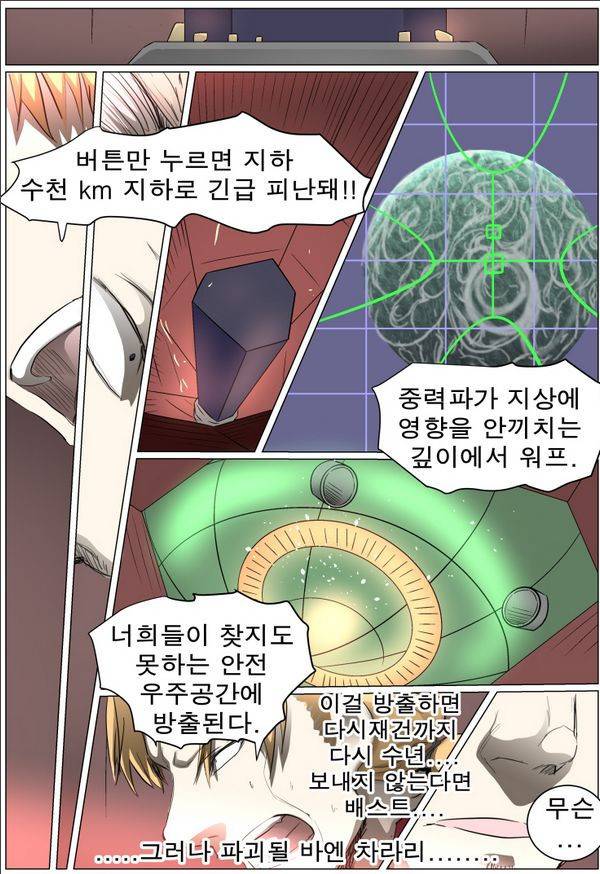 나이트런 EX문 오프닝 49화 22