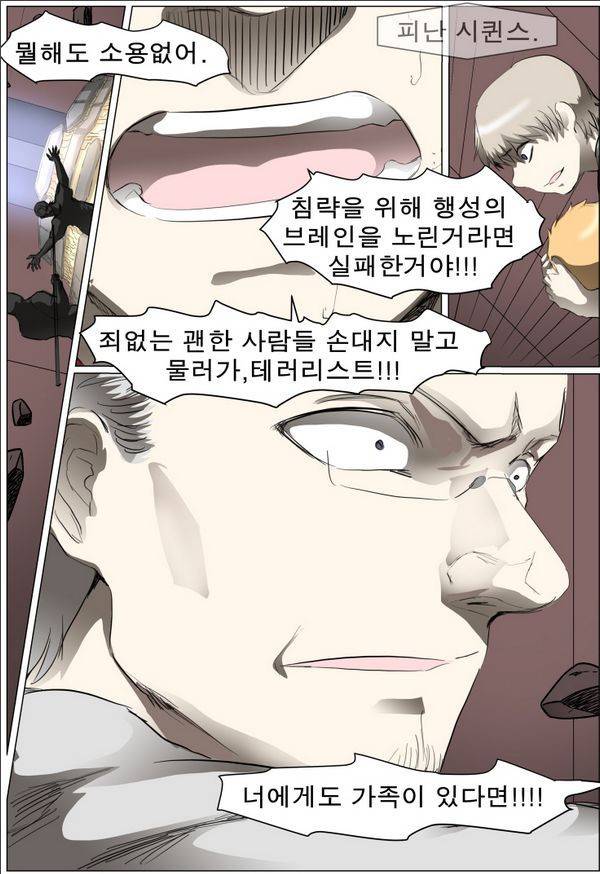 나이트런 EX문 오프닝 49화 23