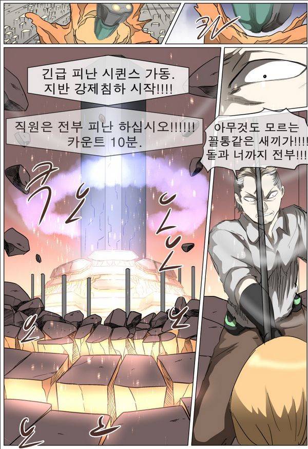 나이트런 EX문 오프닝 49화 27