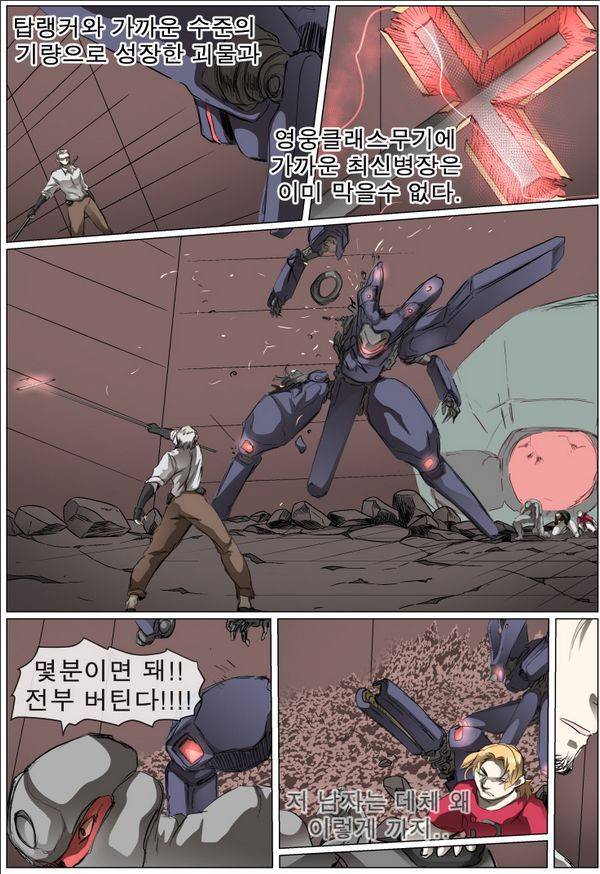 나이트런 EX문 오프닝 49화 33