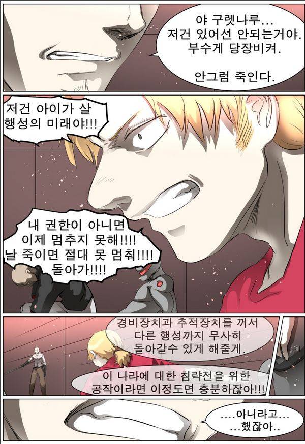 나이트런 EX문 오프닝 49화 34