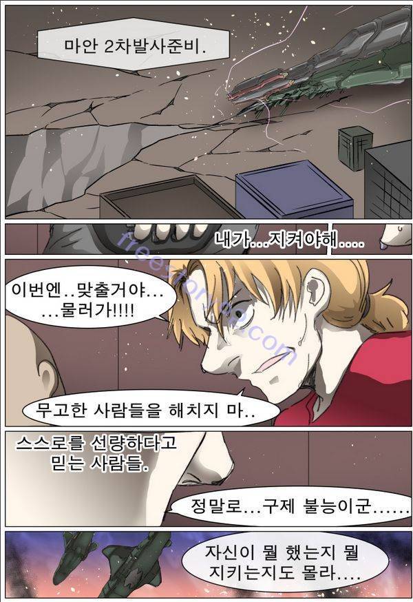 나이트런 EX문 오프닝 49화 35
