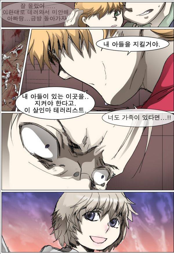 나이트런 EX문 오프닝 49화 37