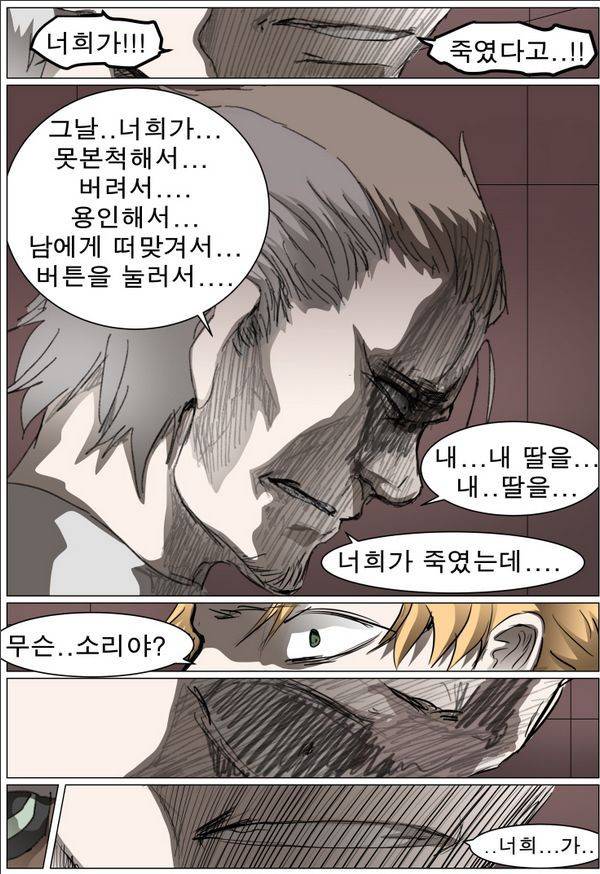나이트런 EX문 오프닝 49화 40