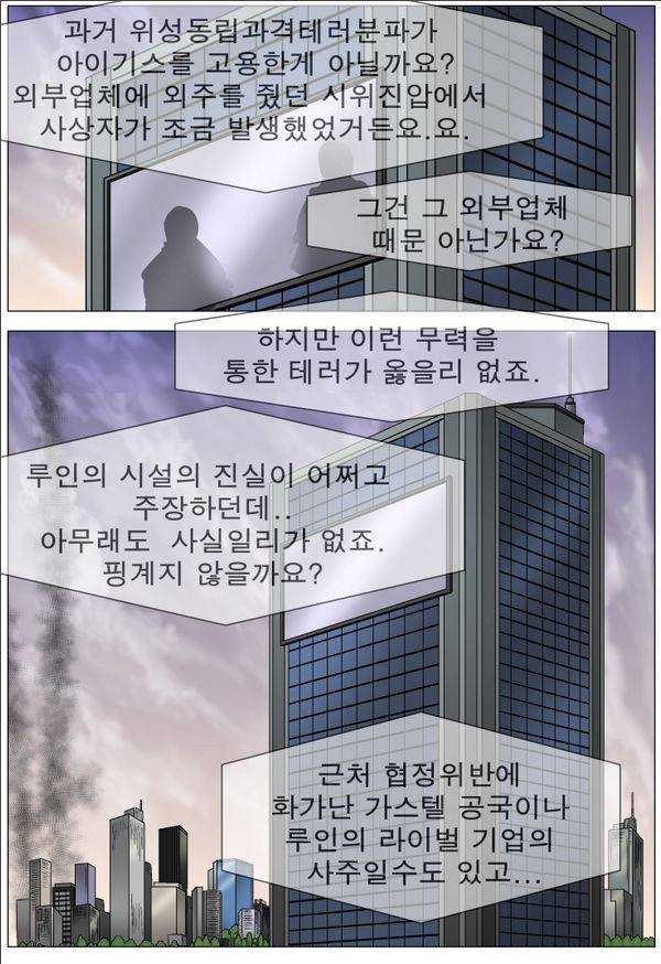나이트런 EX문 오프닝 49화 41