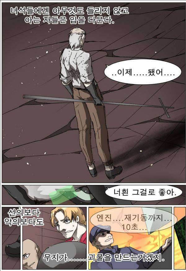 나이트런 EX문 오프닝 49화 43