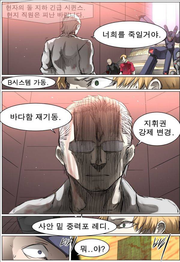 나이트런 EX문 오프닝 49화 44
