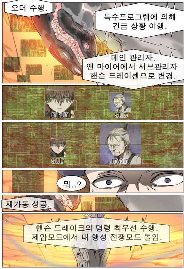 나이트런 EX문 오프닝 49화 48