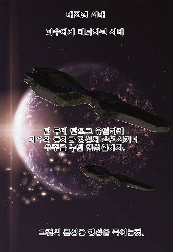 나이트런 EX문 오프닝 49화 50