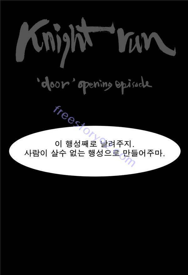 나이트런 EX문 오프닝 49화 56