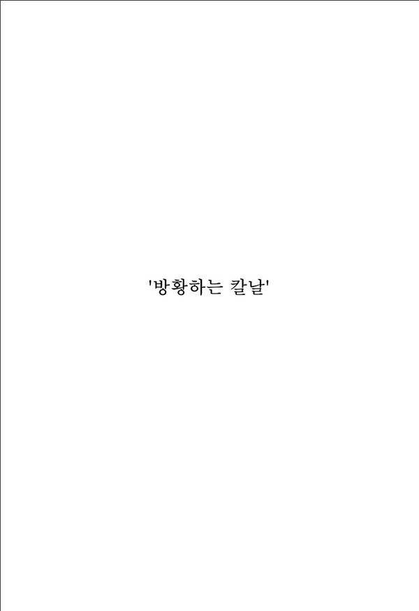 나이트런 EX문 오프닝 49화 57
