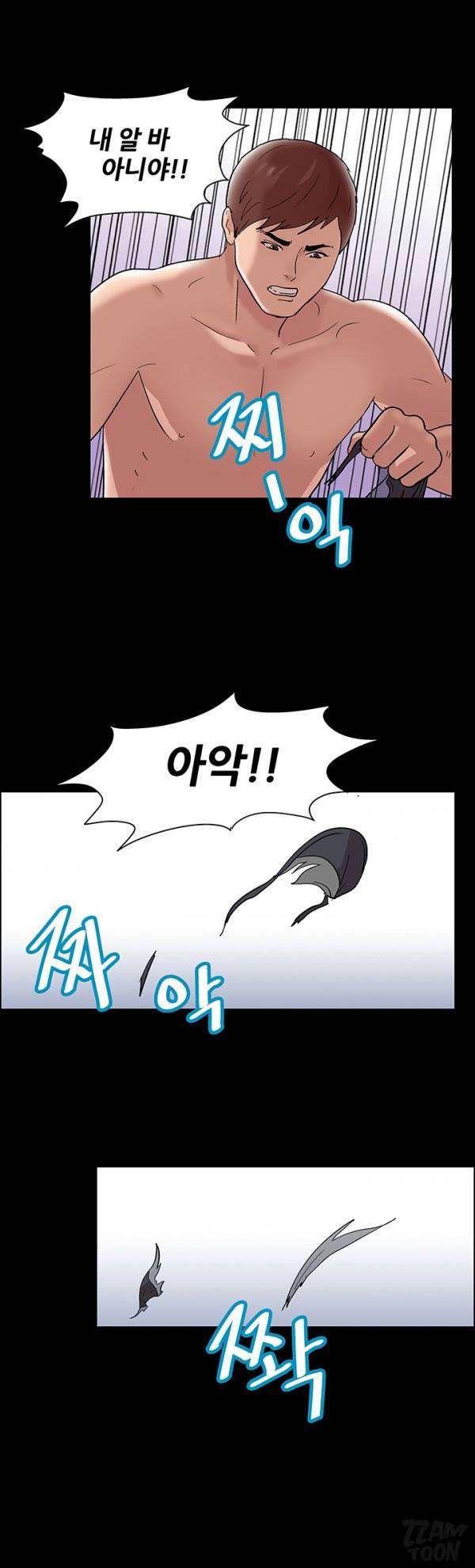 하얀 방 9화 - 미쳐가는 방 4