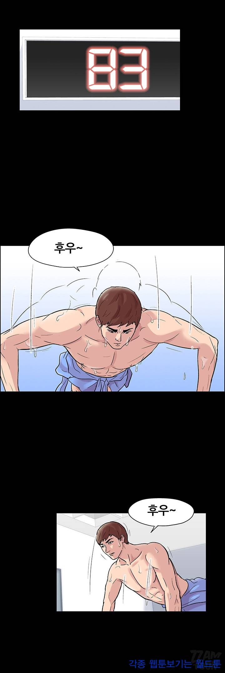 하얀 방 16화 - 여자 대 여자 2