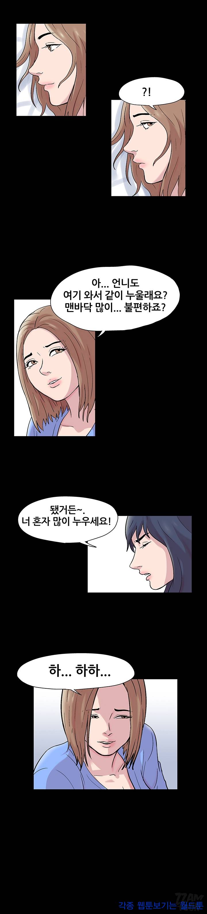 하얀 방 16화 - 여자 대 여자 4