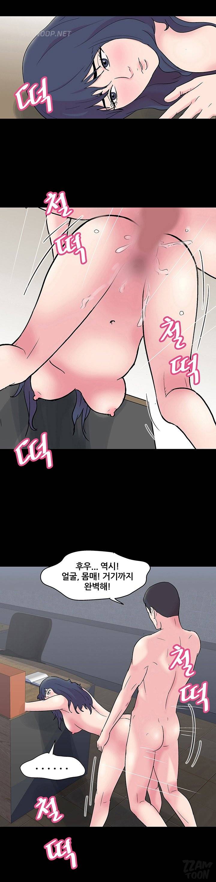 하얀 방 25화 - 계기(2) 1