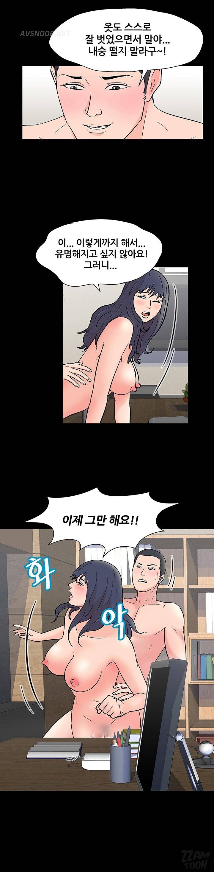하얀 방 25화 - 계기(2) 5