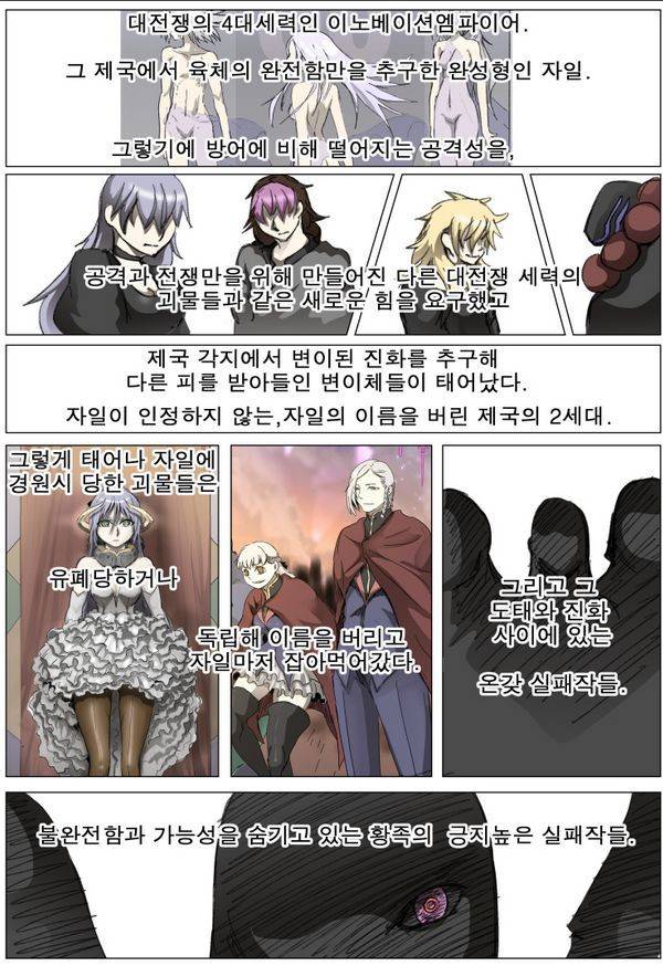 나이트런 EX문 오프닝 59화 4