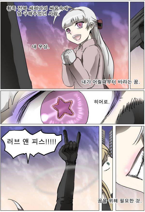 나이트런 EX문 오프닝 59화 10