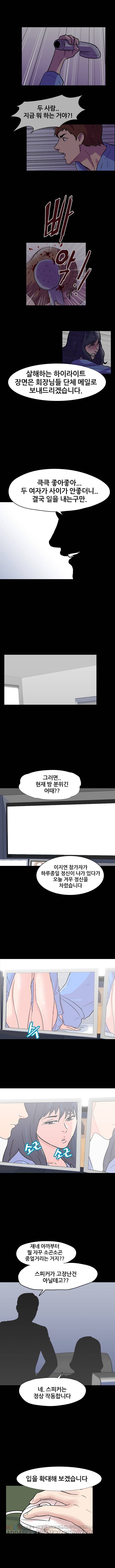 하얀 방 41.5화 - 특별판 3