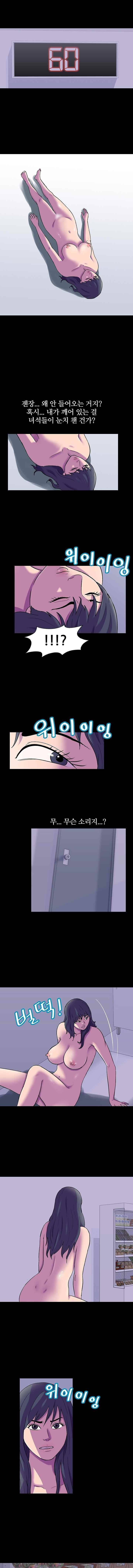 하얀 방 48화 - 절망 3