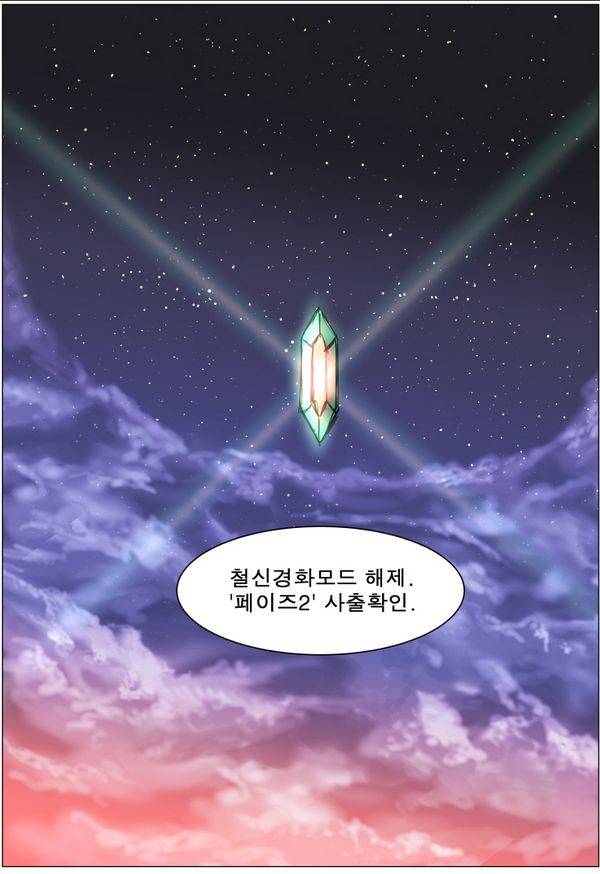 나이트런 EX문 오프닝 69화 13