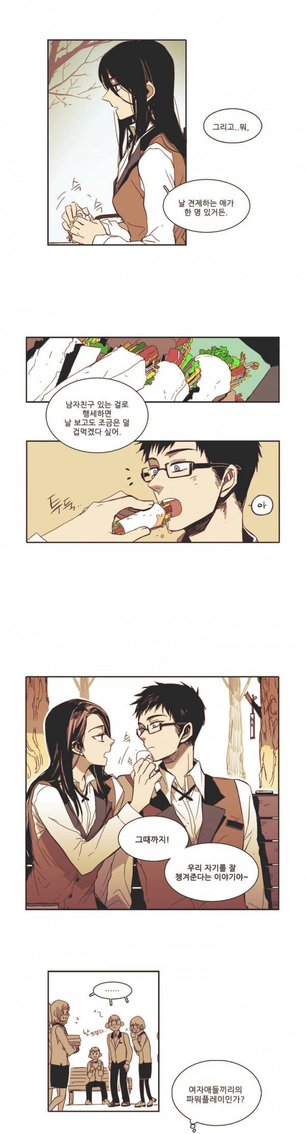 말할 수 없는 남매 6화 3