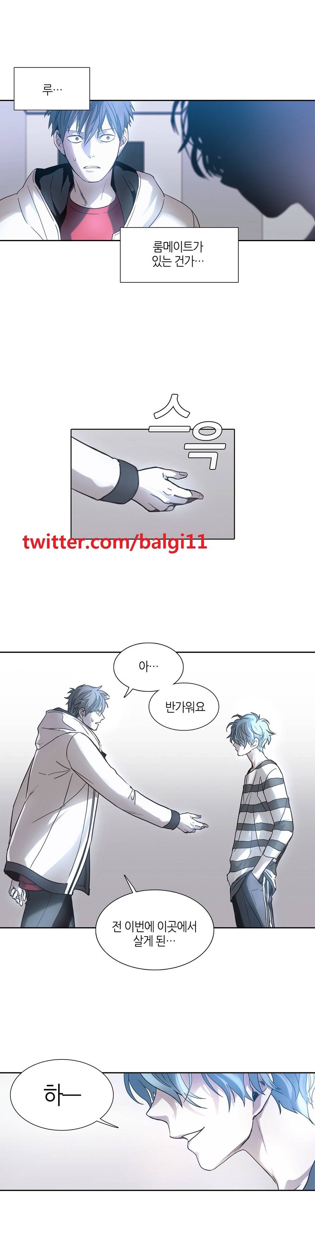 언노운 코드 14화 1