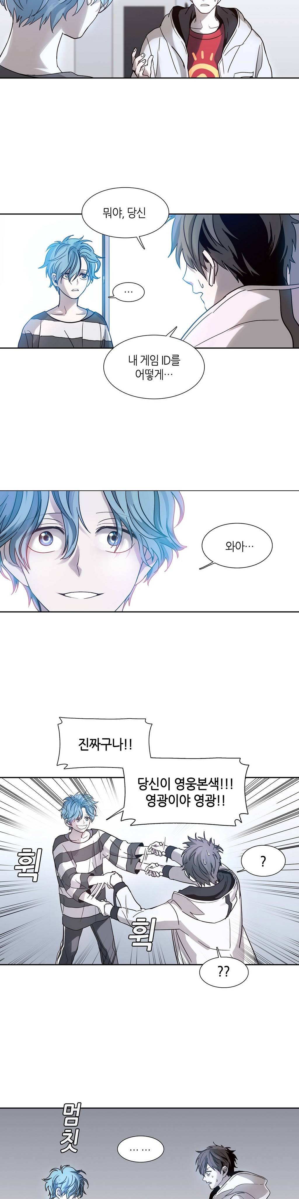 언노운 코드 14화 3
