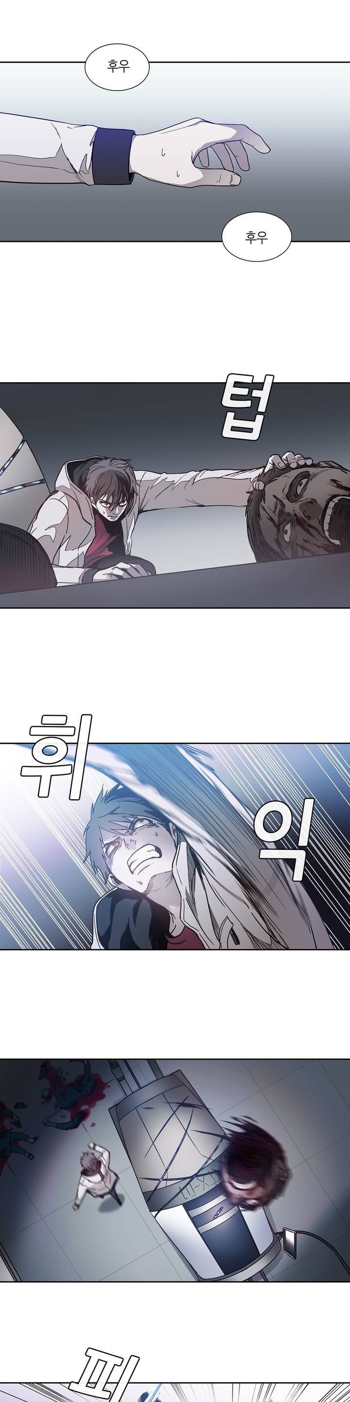 언노운 코드 18화 2