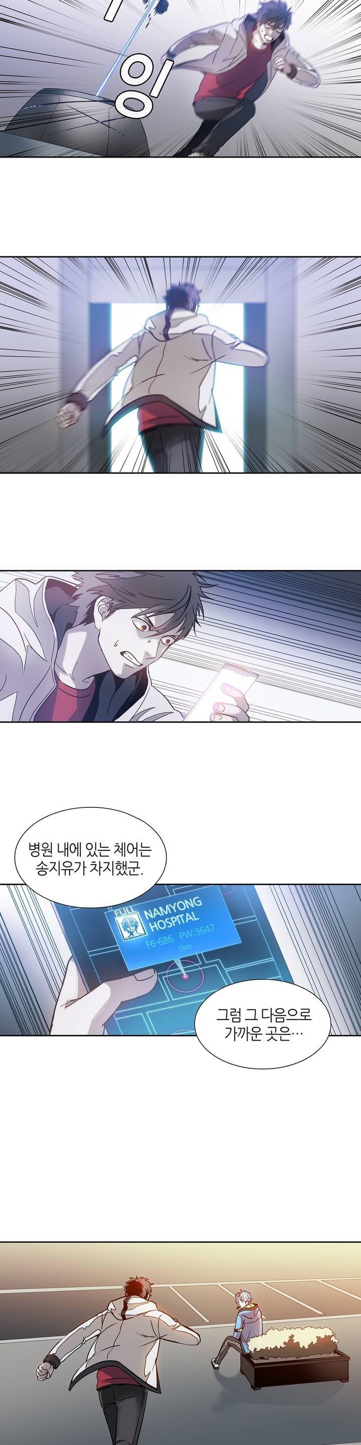 언노운 코드 18화 3