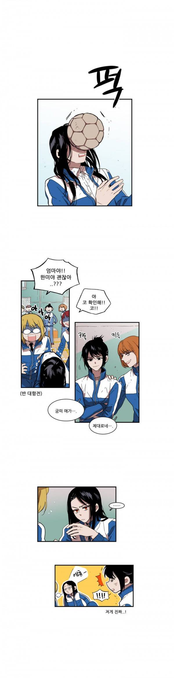 말할 수 없는 남매 36화 1