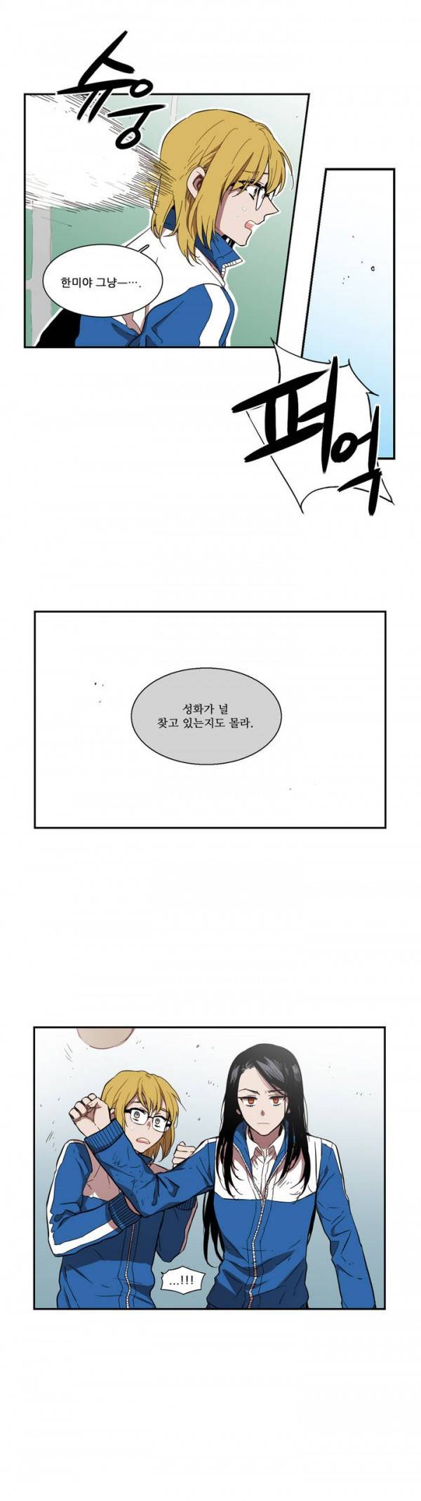 말할 수 없는 남매 36화 3