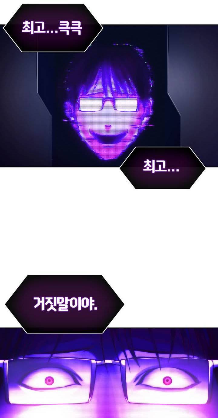 언노운 코드 33화 2