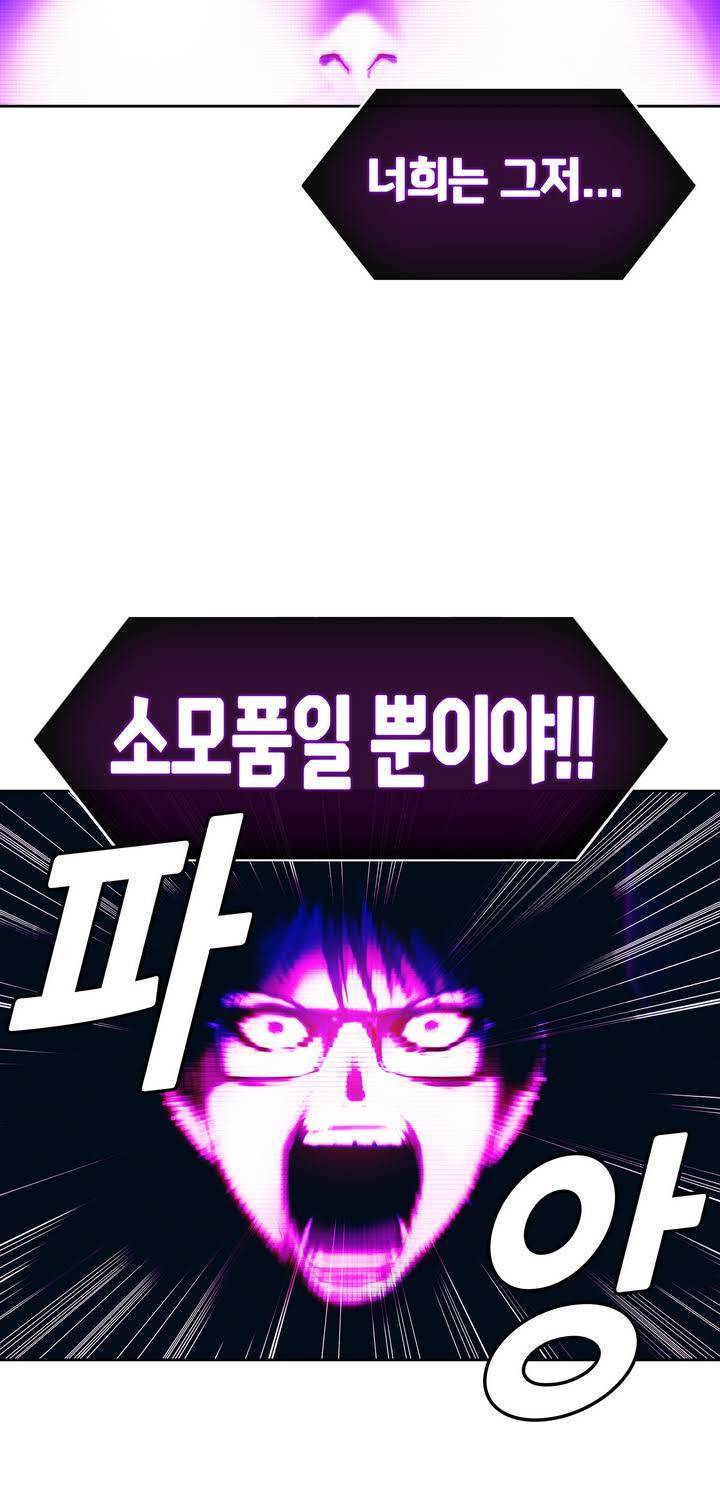 언노운 코드 33화 3