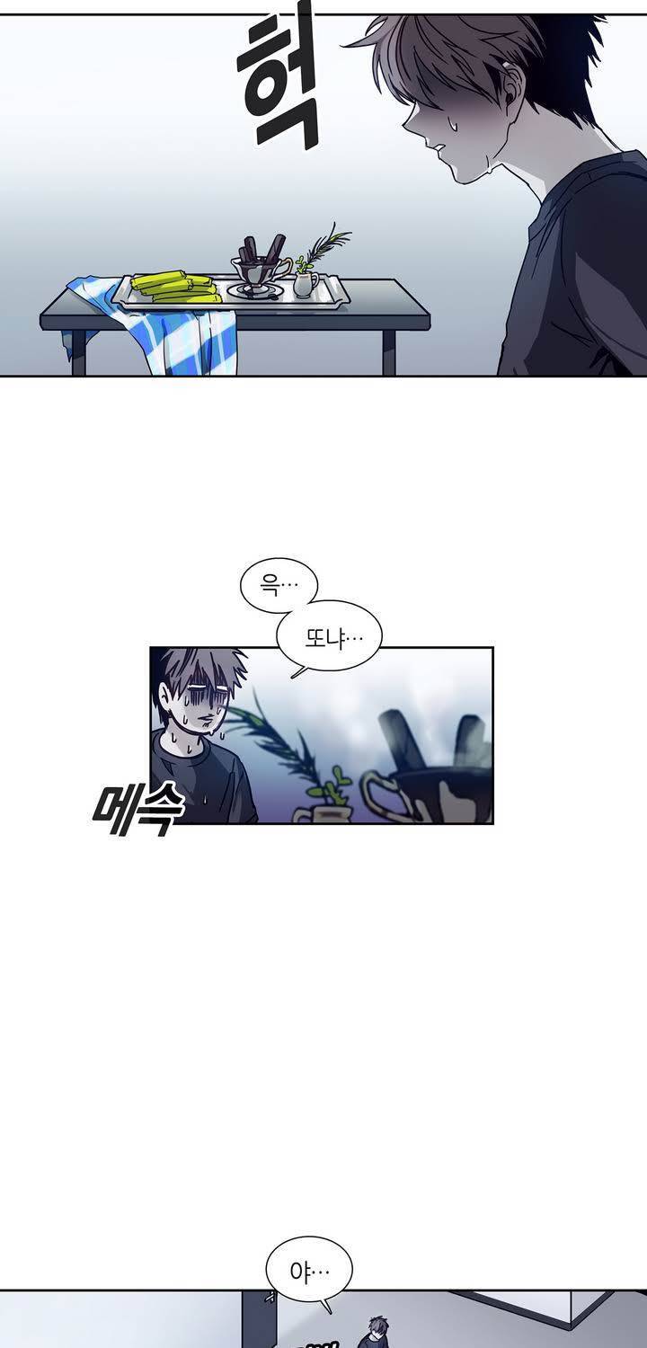 언노운 코드 33화 7