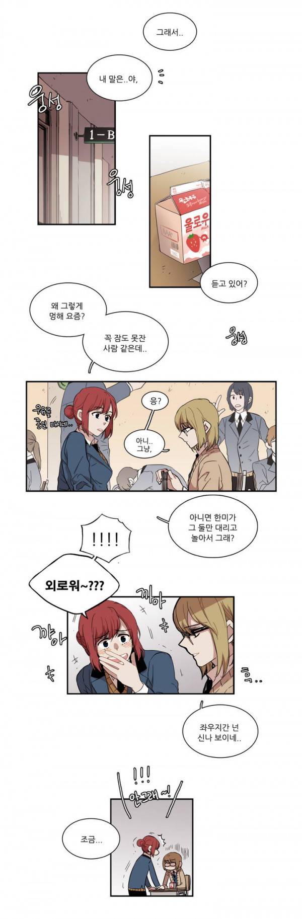 말할 수 없는 남매 46화 3