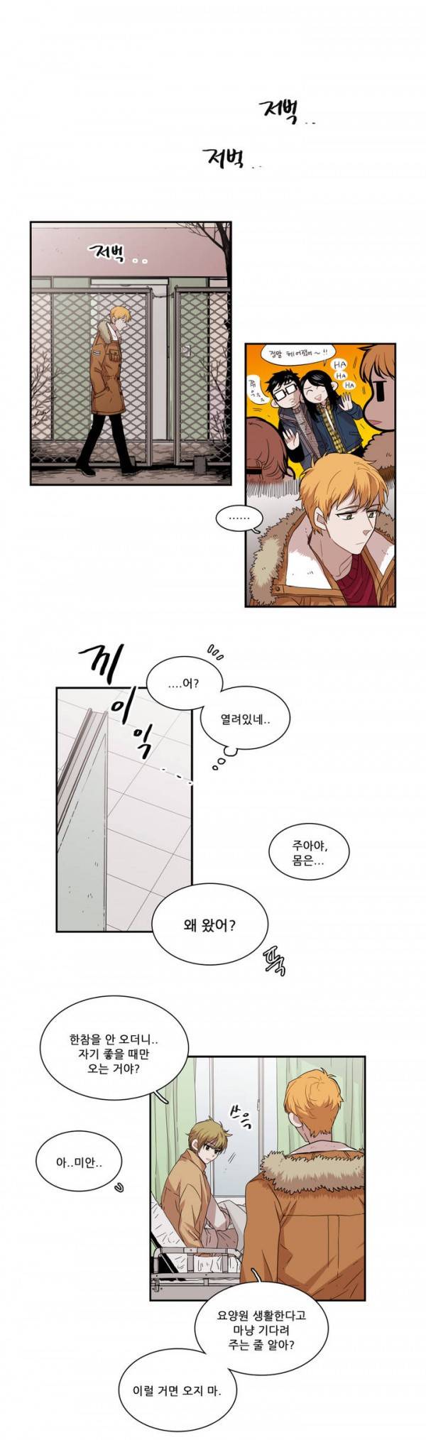 말할 수 없는 남매 56화 1