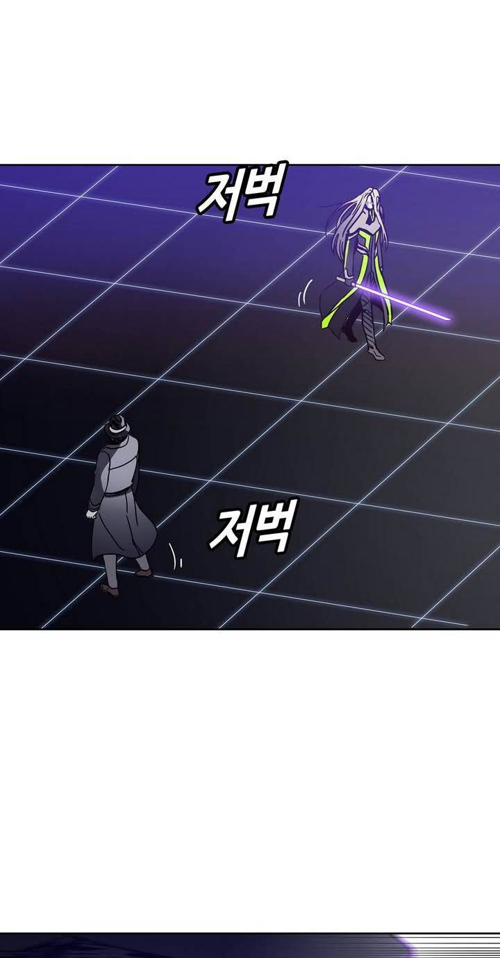 언노운 코드 44화 2