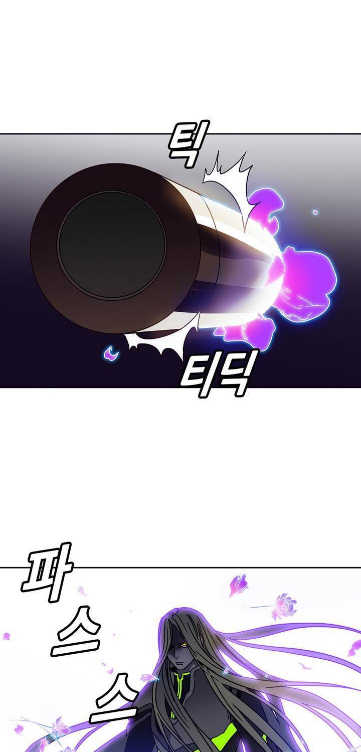 언노운 코드 44화 5