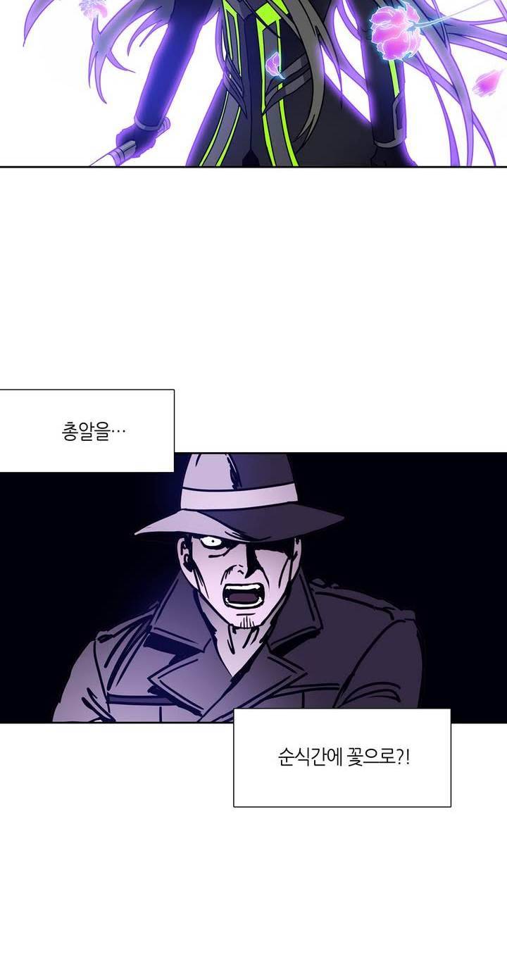 언노운 코드 44화 6